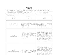 정관계정확인서 정관계정확인서